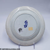 Park Theater 10" Soup Plate Acorn Oak Leaf Historical Blue Staffordshire ZAM-507